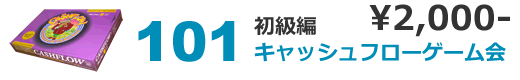 101  LbVt[Q[