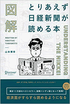 TBS　「はやチャン！」　ニッポン経済深わかり ひもとき！エコノミクス