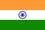 インド